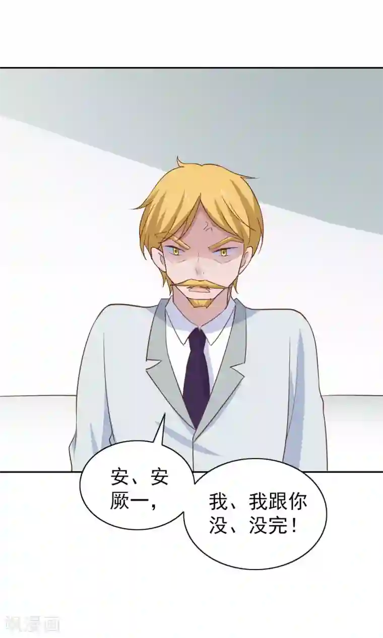 总裁的专属美食第105话