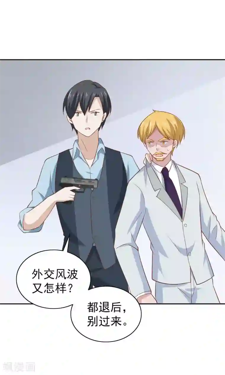 总裁的专属美食第105话