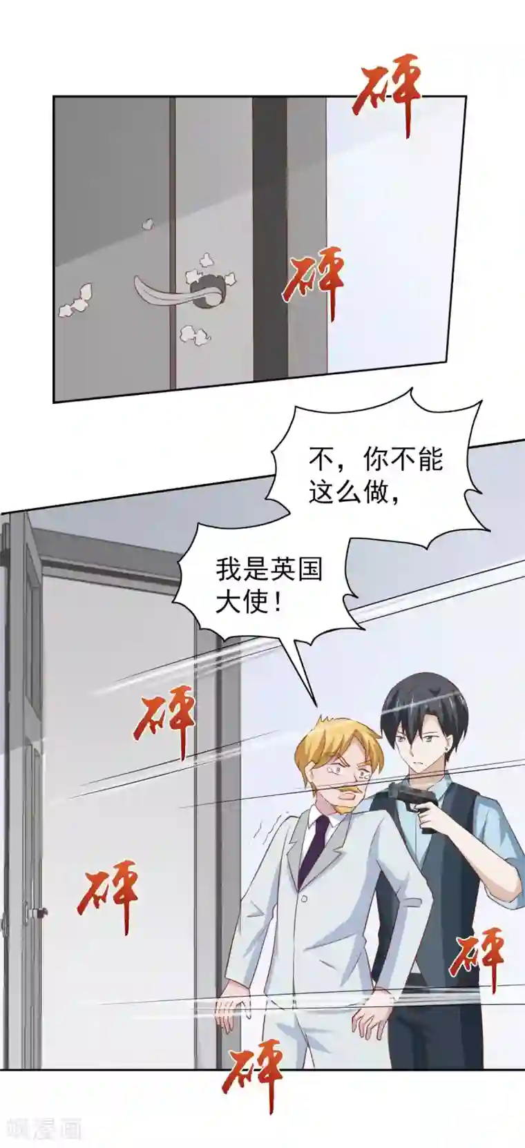 总裁的专属美食第105话