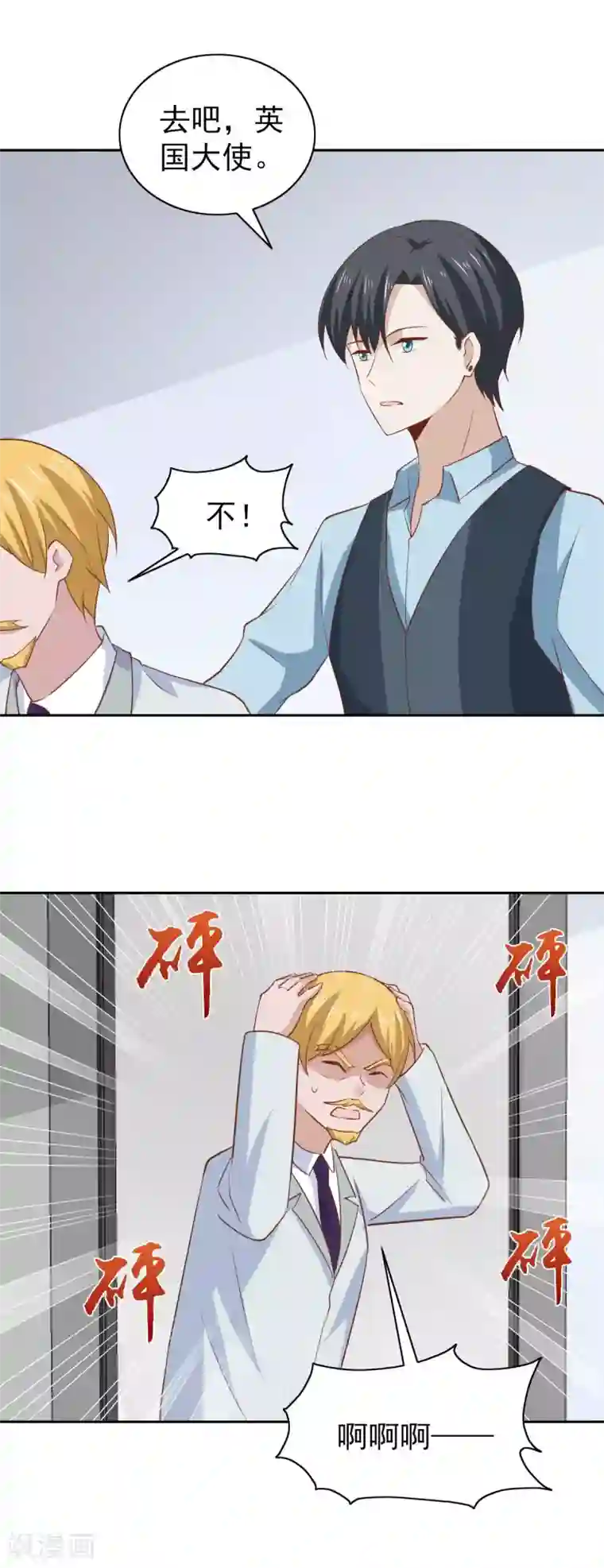 总裁的专属美食第105话