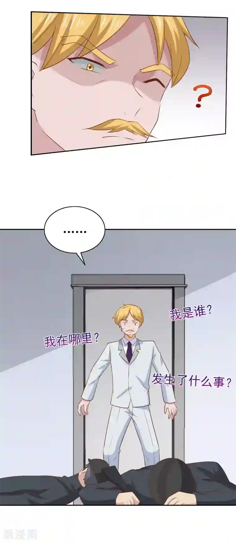 总裁的专属美食第105话