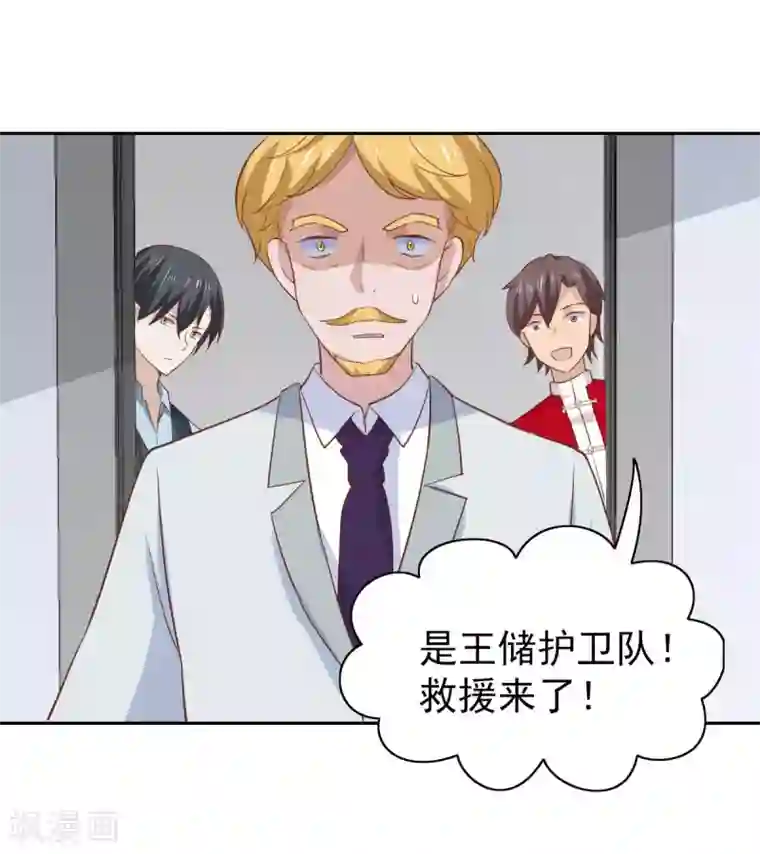 总裁的专属美食第105话