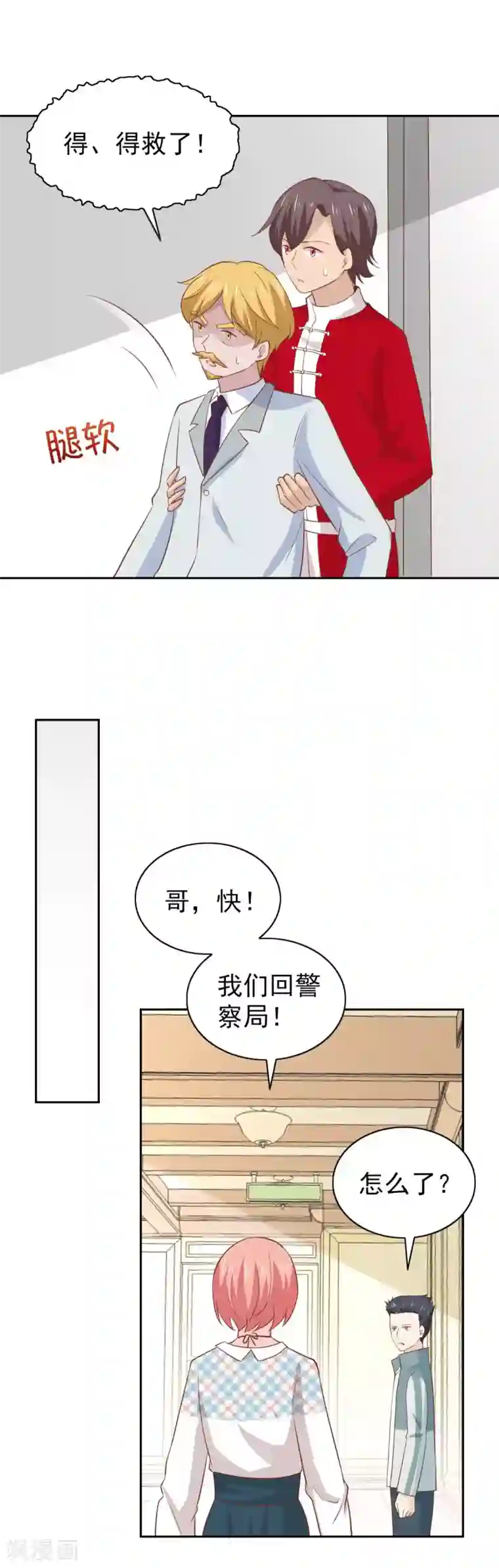 总裁的专属美食第105话