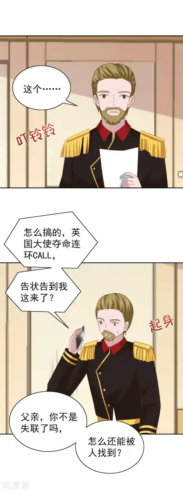 总裁的专属美食第106话