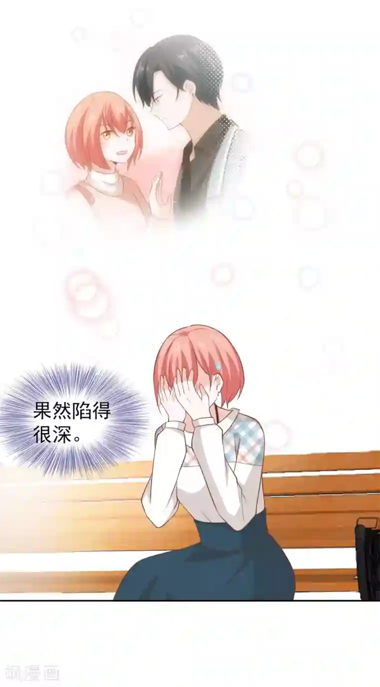 总裁的专属美食第106话