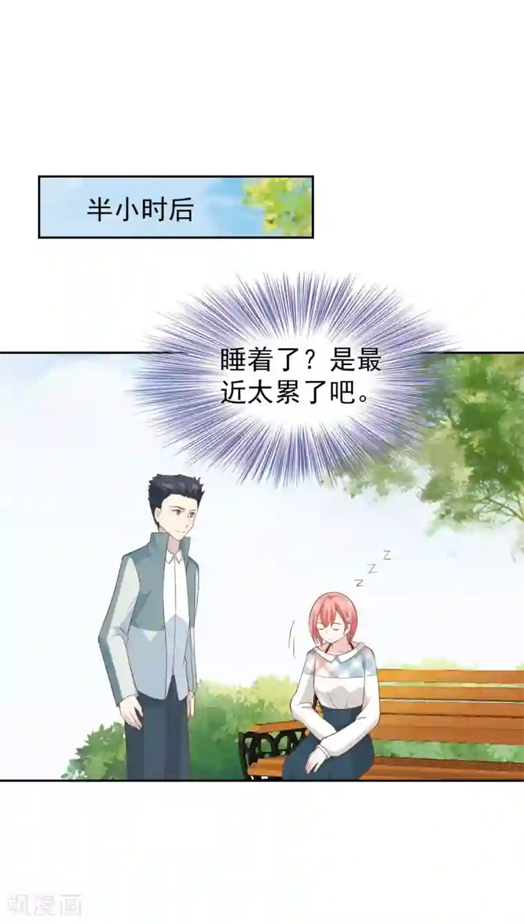 总裁的专属美食第106话