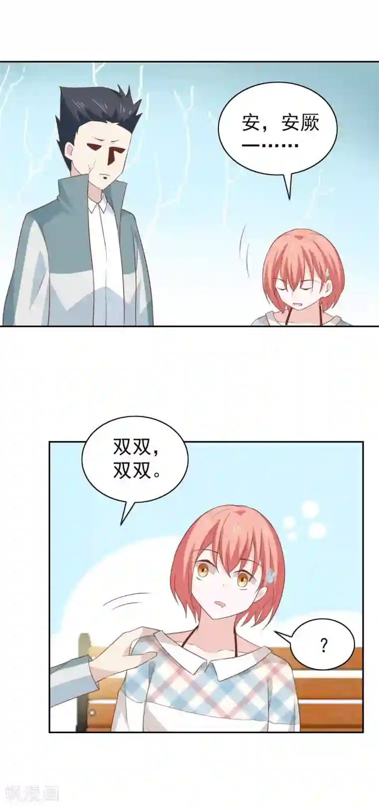 总裁的专属美食第106话