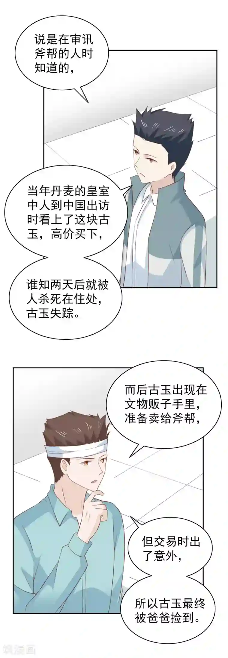 总裁的专属美食第106话