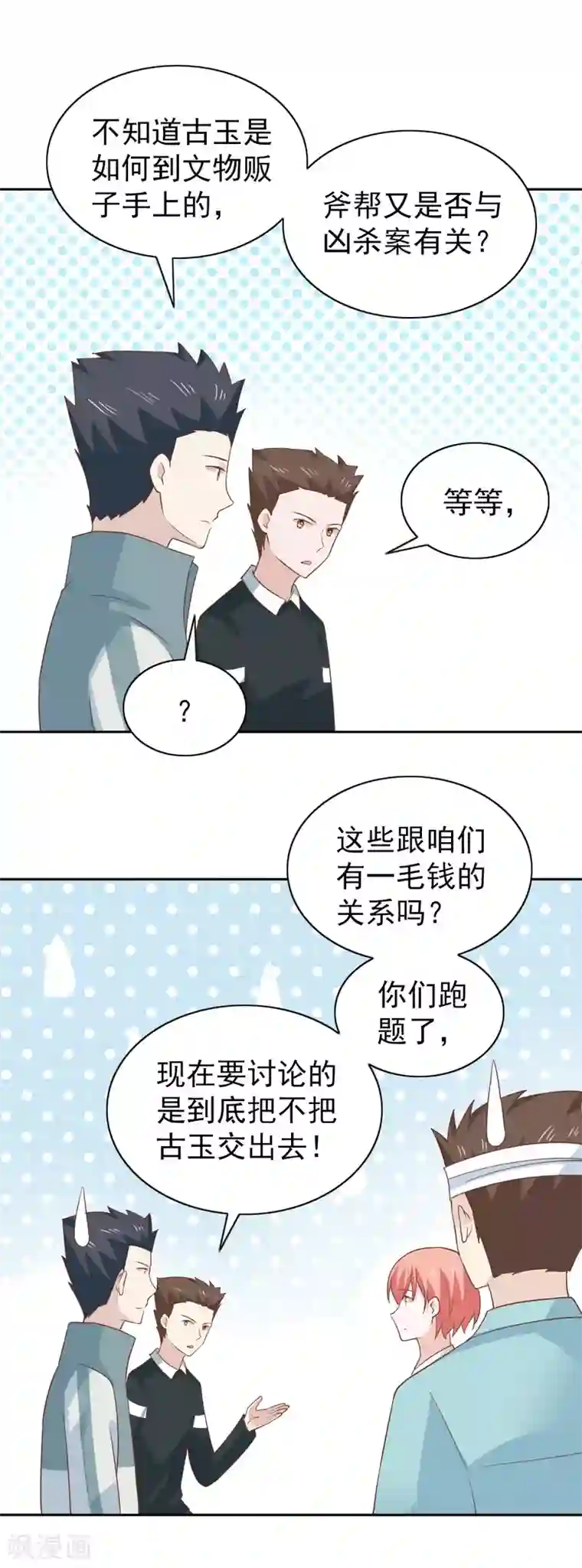 总裁的专属美食第106话