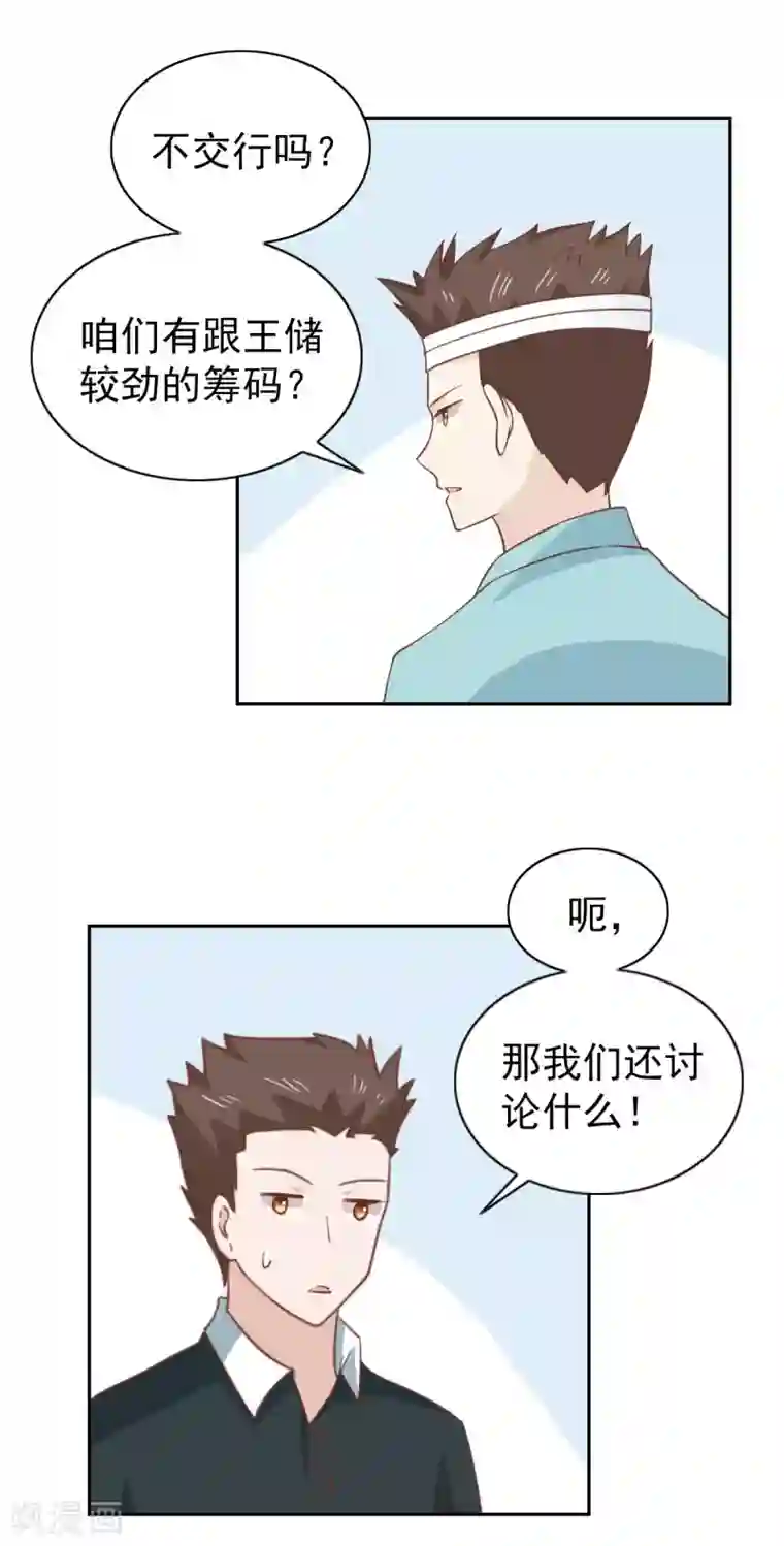 总裁的专属美食第106话