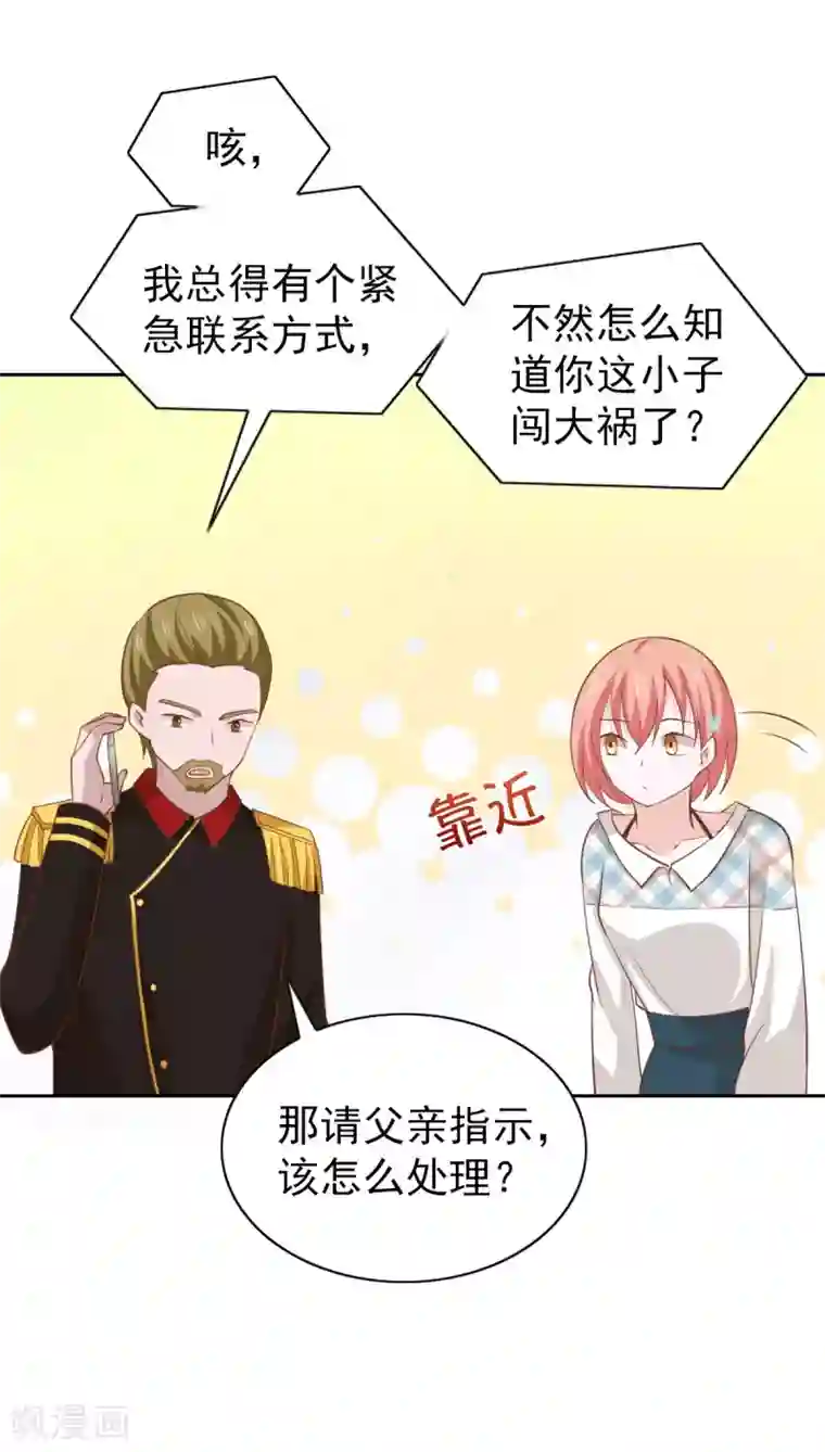 总裁的专属美食第106话