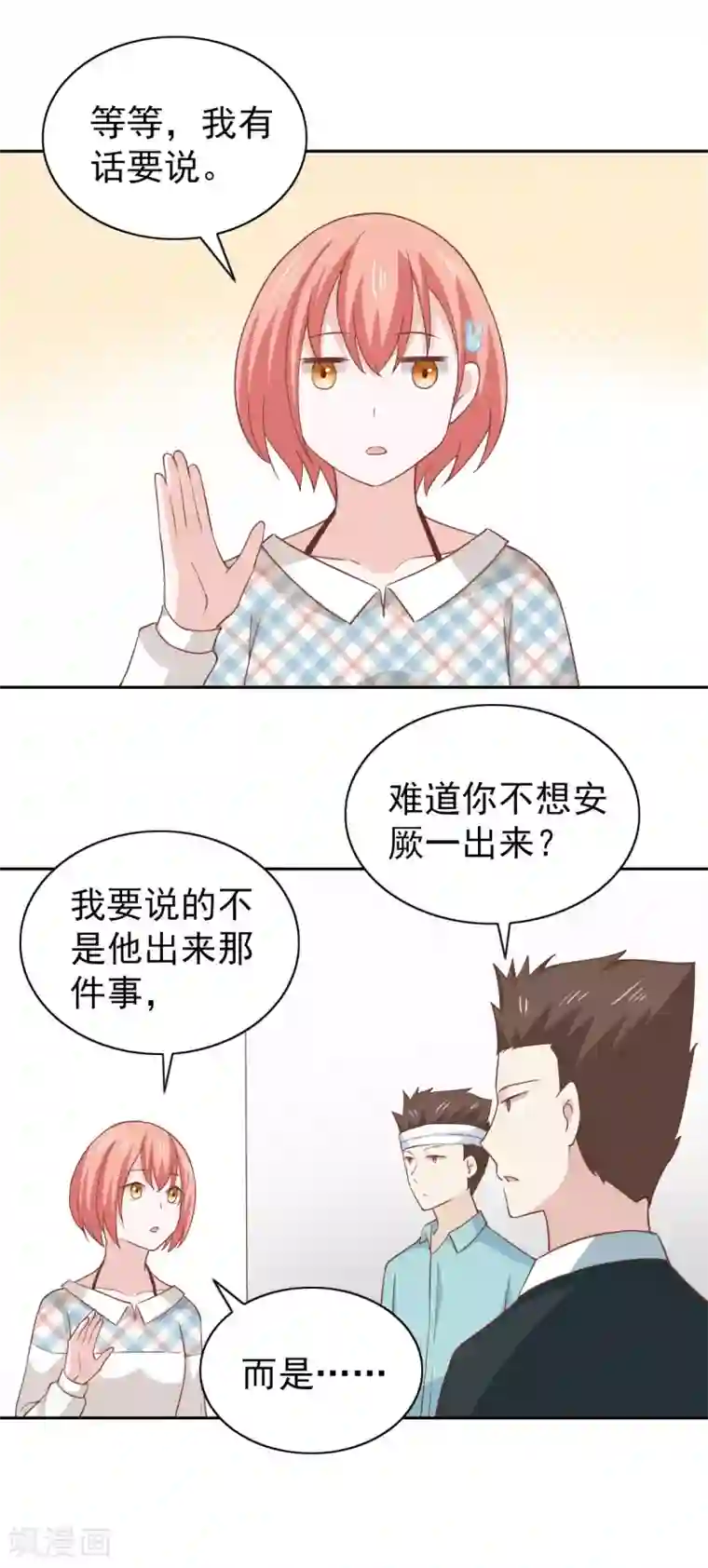 总裁的专属美食第106话