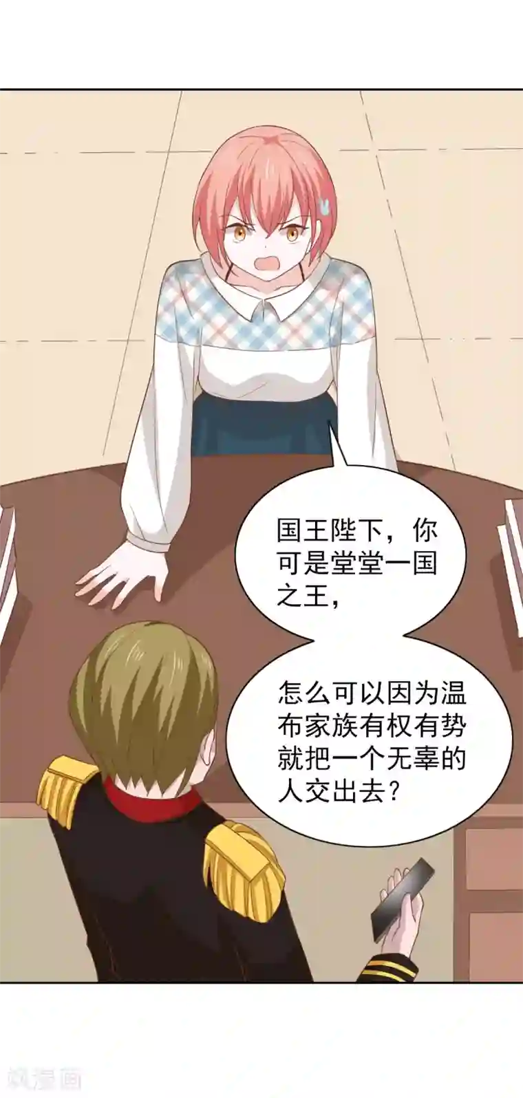 总裁的专属美食第106话