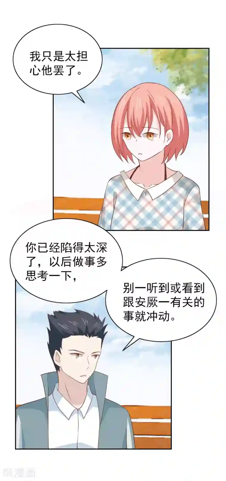 总裁的专属美食第106话