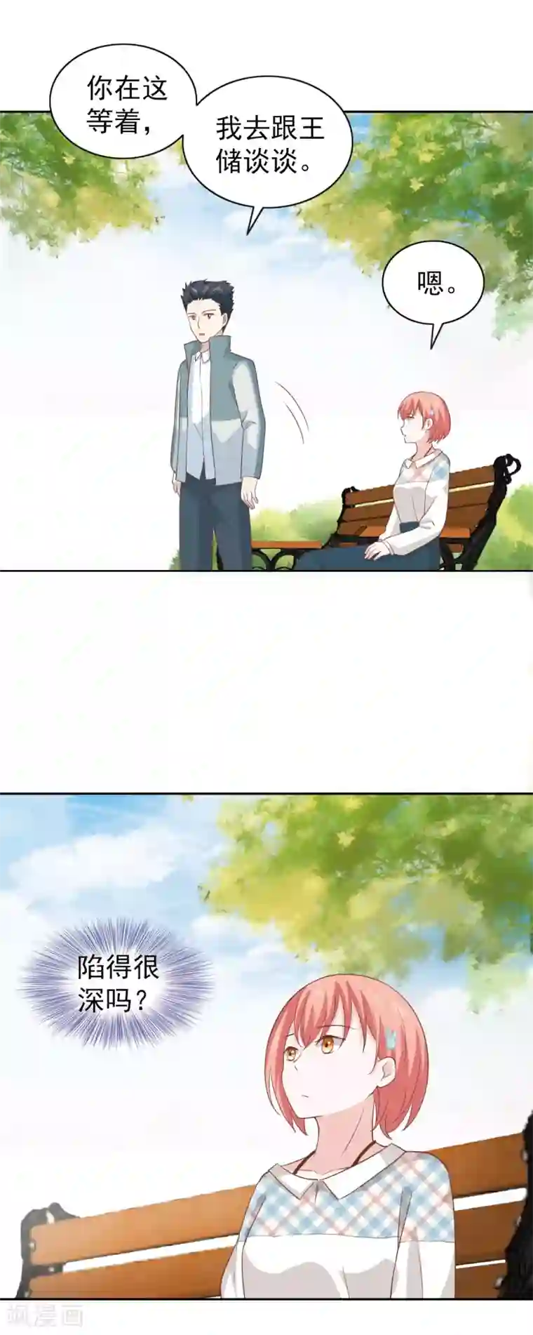 总裁的专属美食第106话