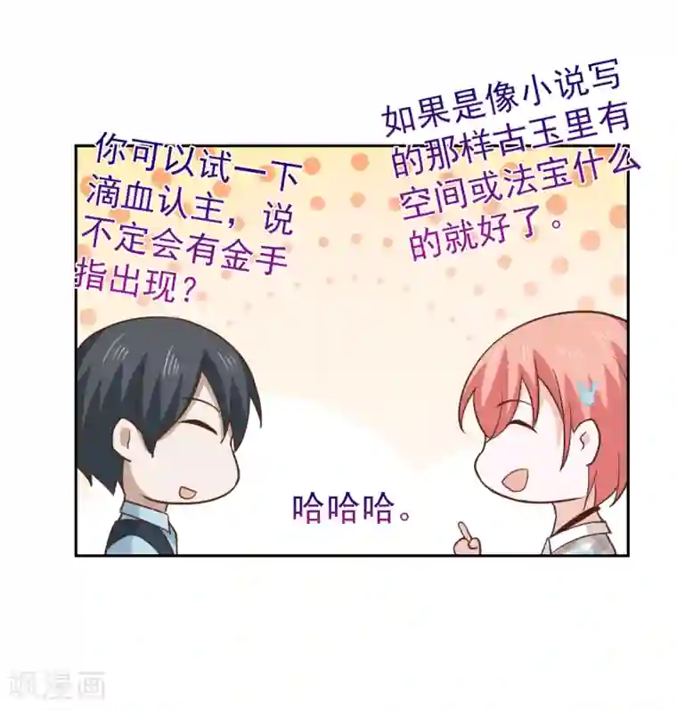 总裁的专属美食第107话