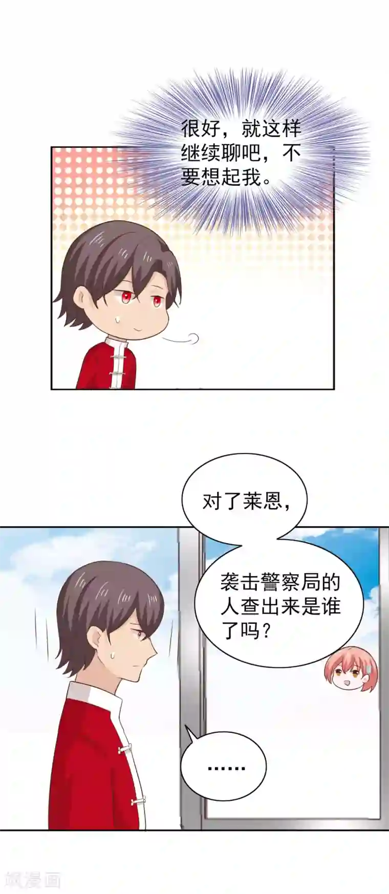 总裁的专属美食第107话