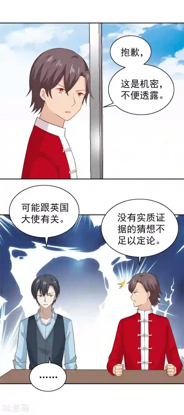 总裁的专属美食第107话