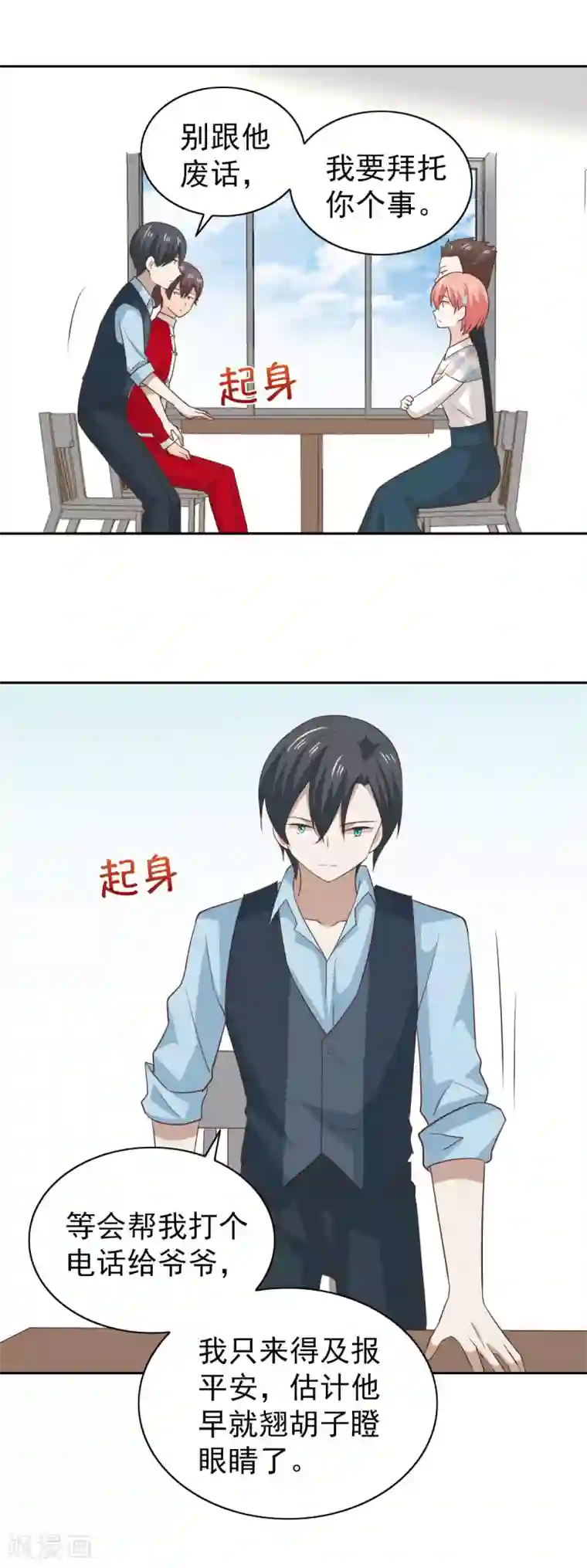 总裁的专属美食第107话