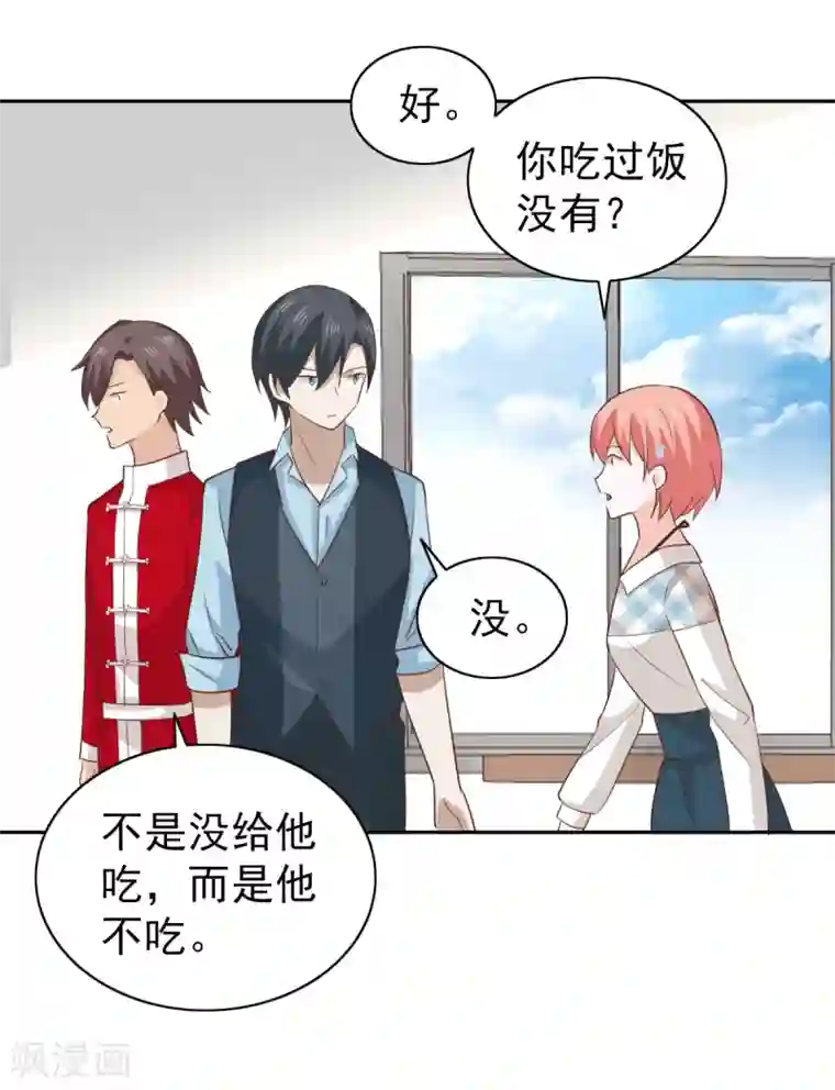 总裁的专属美食第107话