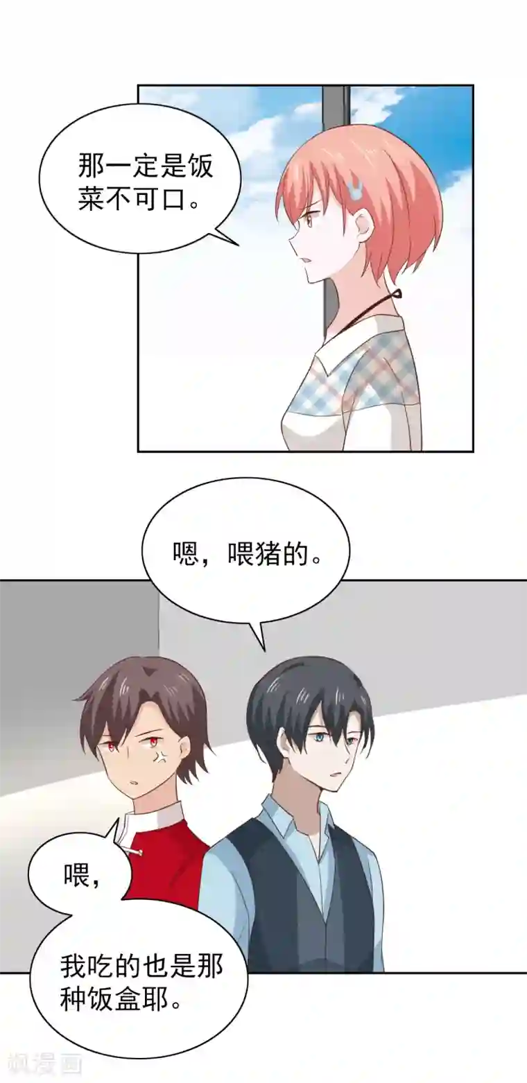 总裁的专属美食第107话