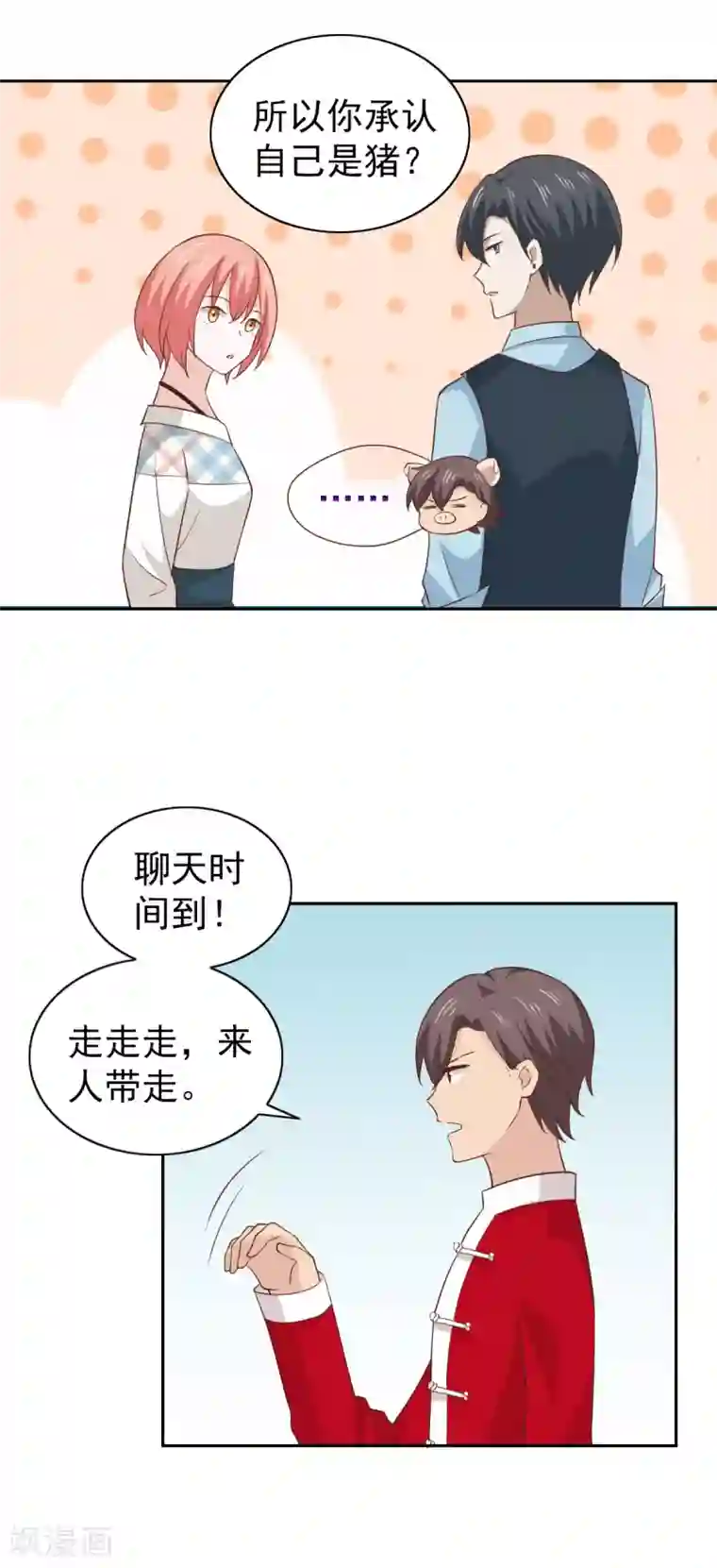 总裁的专属美食第107话