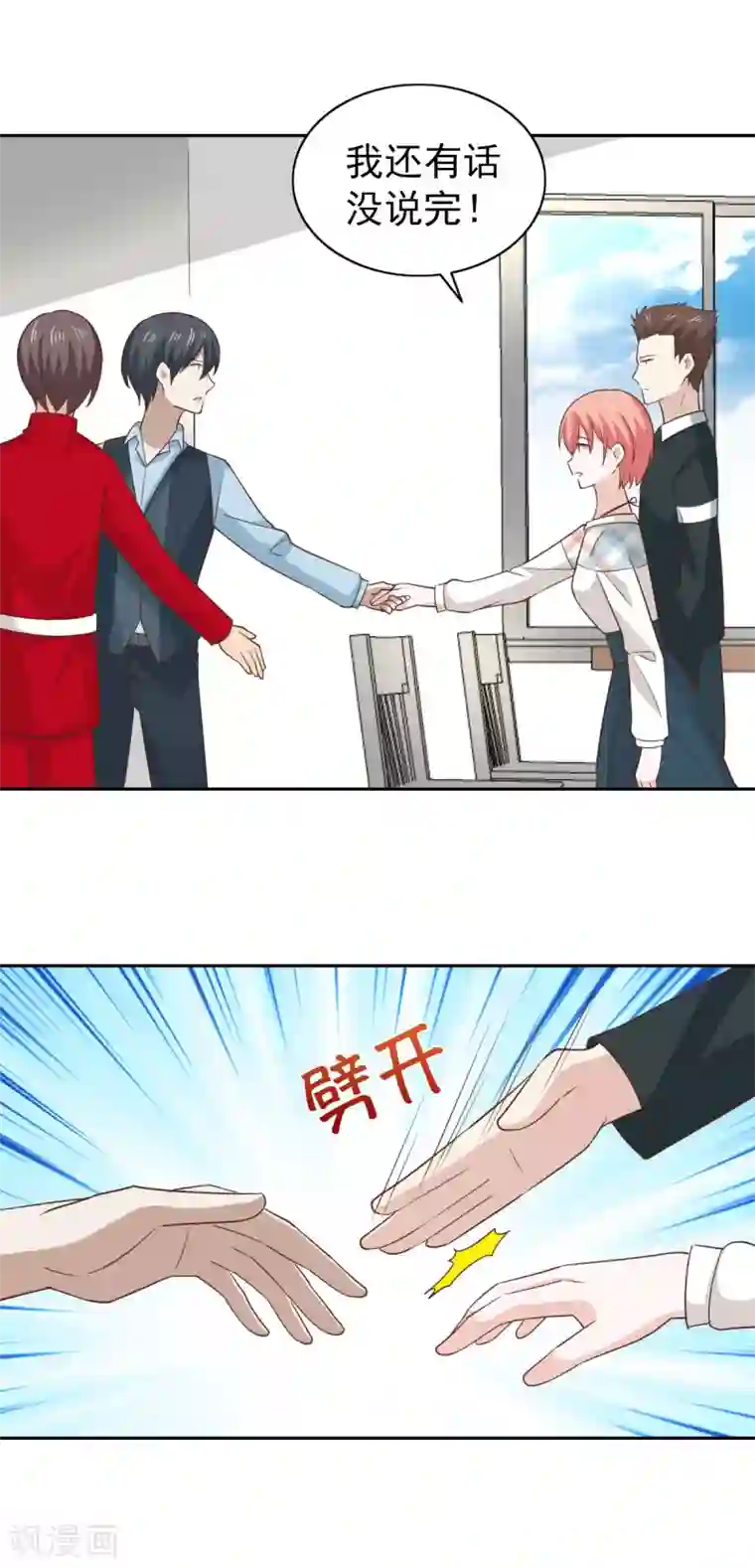 总裁的专属美食第107话