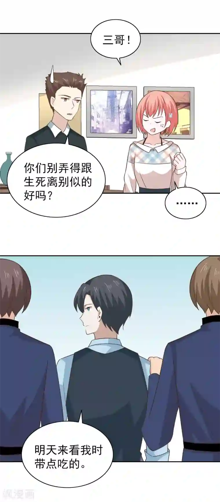 总裁的专属美食第107话