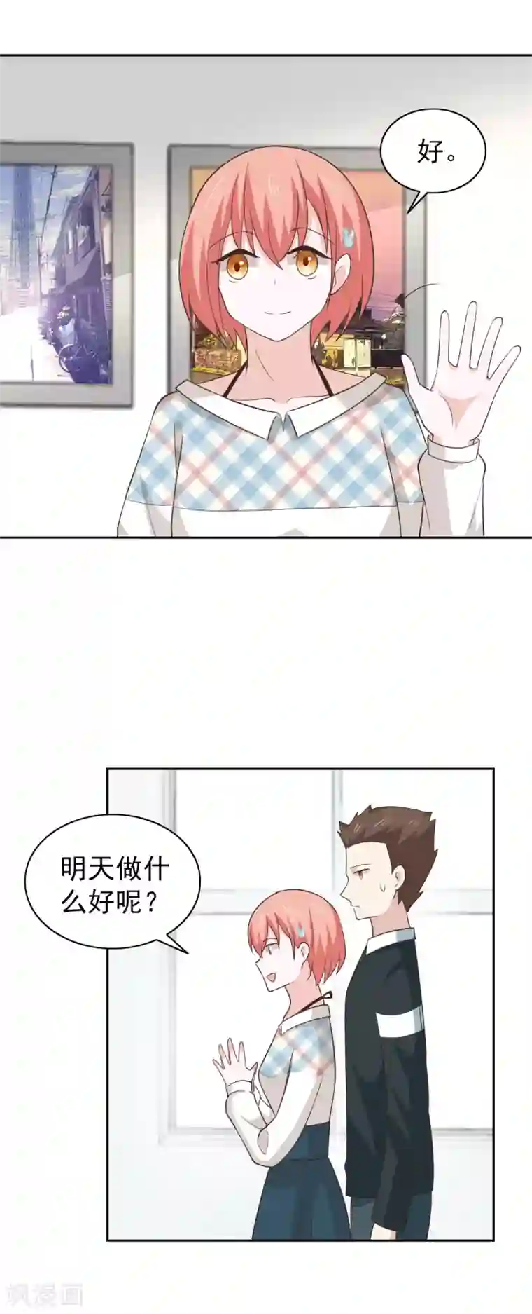 总裁的专属美食第107话