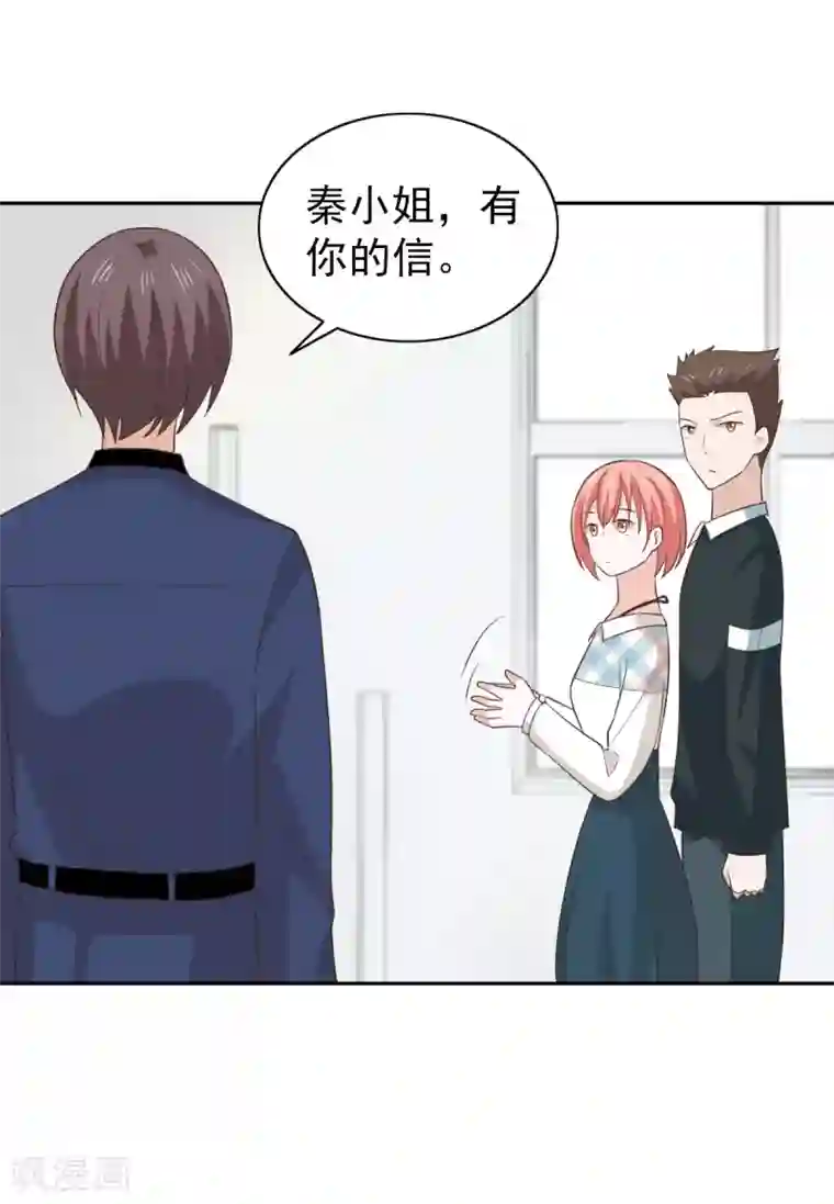 总裁的专属美食第107话