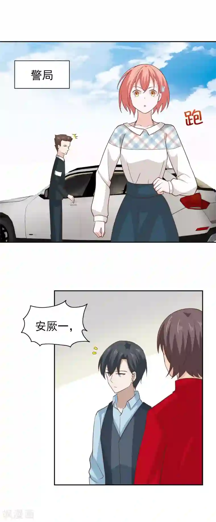 总裁的专属美食第107话