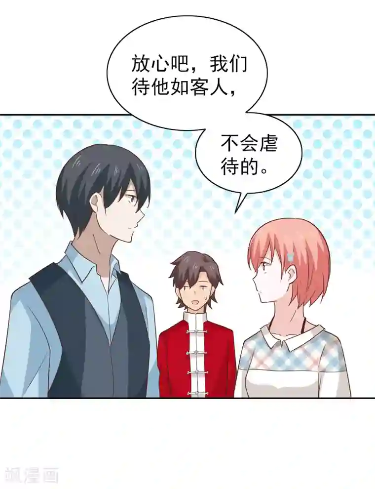 总裁的专属美食第107话