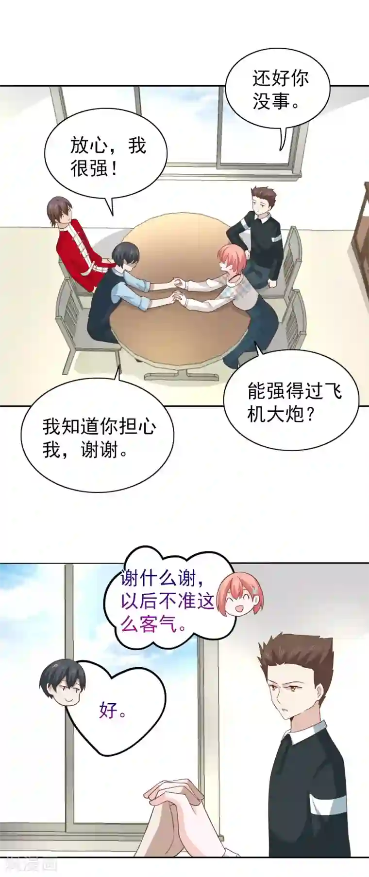 总裁的专属美食第107话