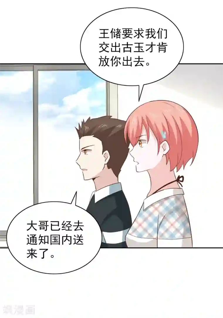 总裁的专属美食第107话