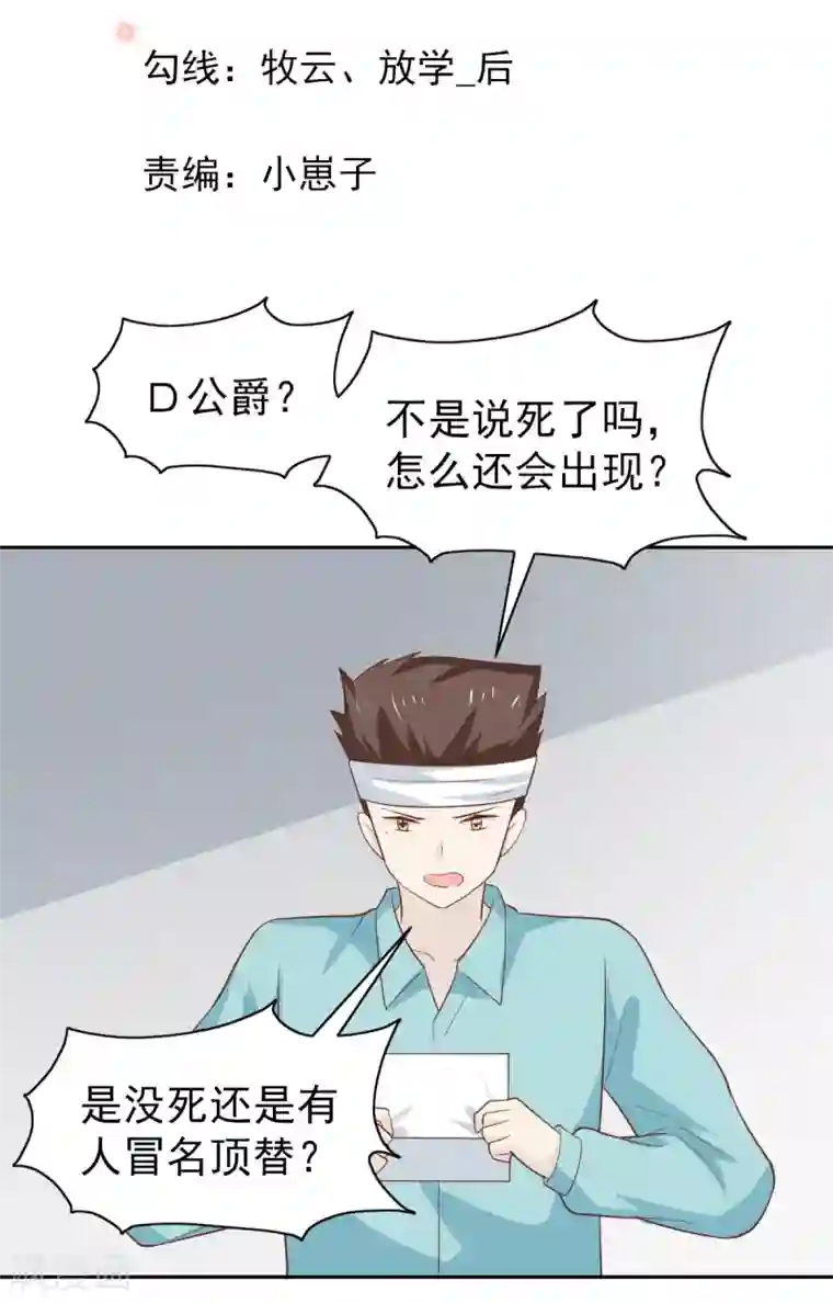 总裁的专属美食第108话