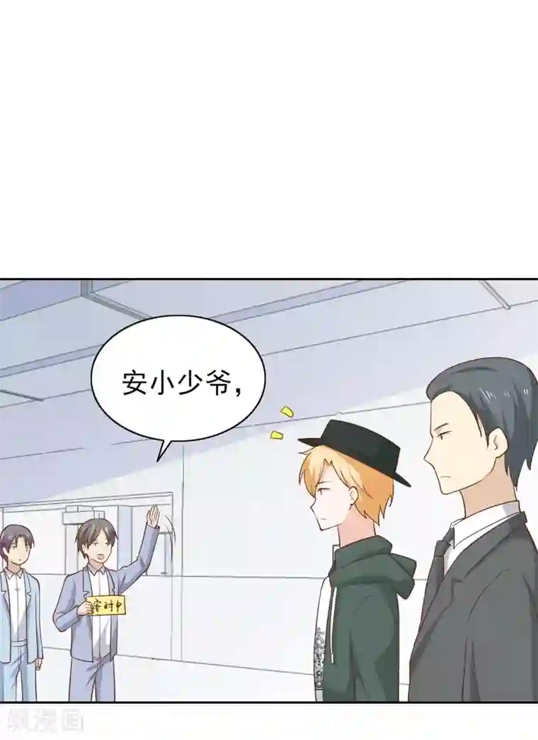 总裁的专属美食第108话