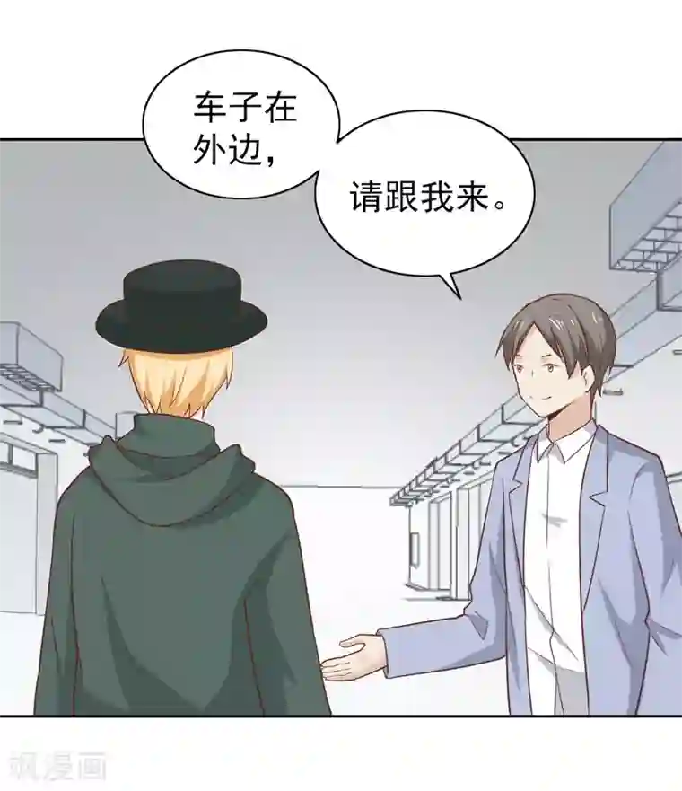 总裁的专属美食第108话