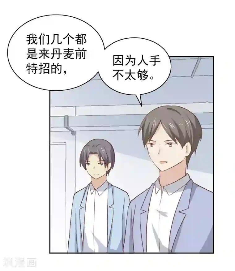 总裁的专属美食第108话