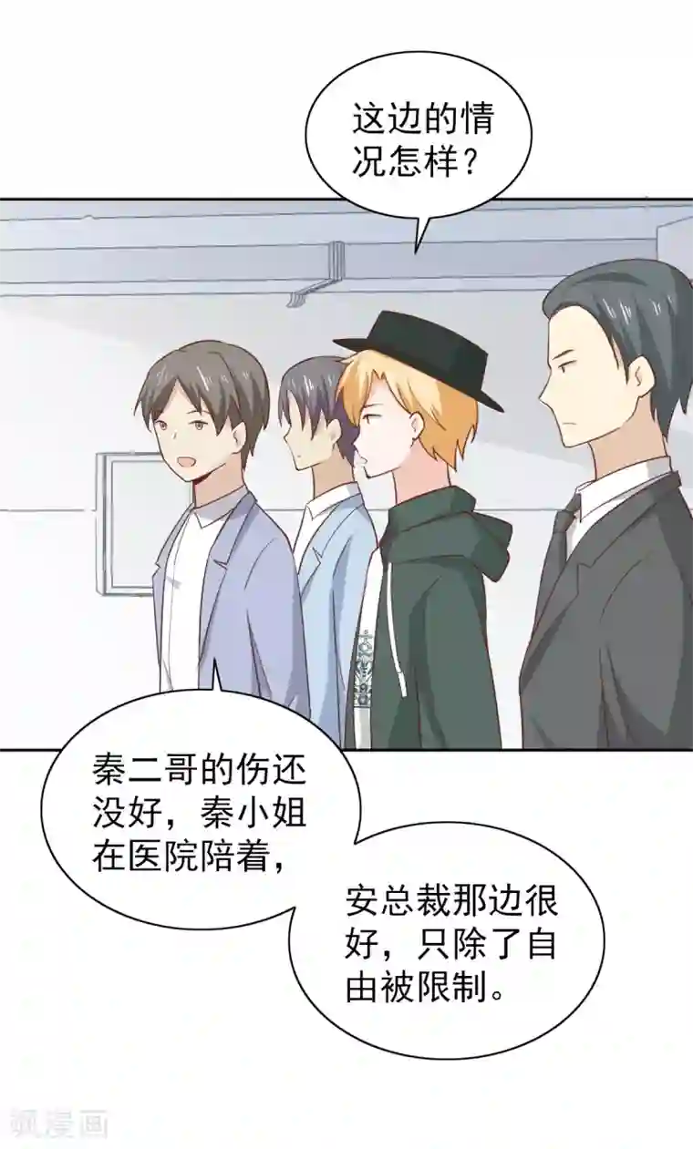 总裁的专属美食第108话