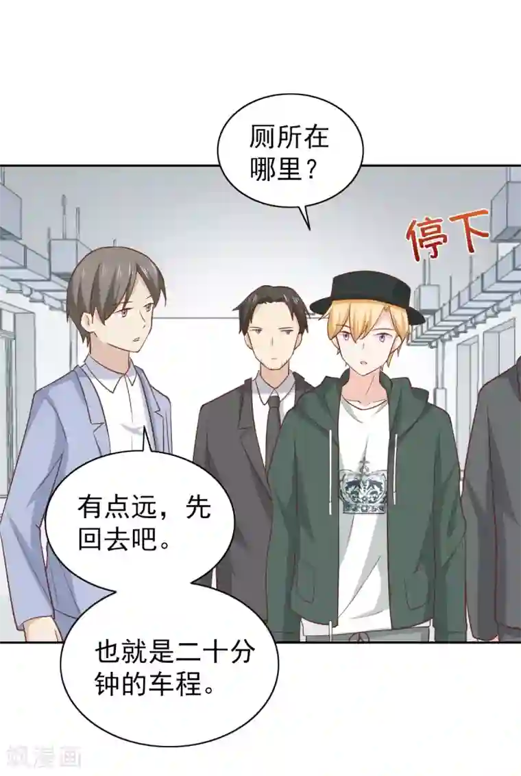 总裁的专属美食第108话