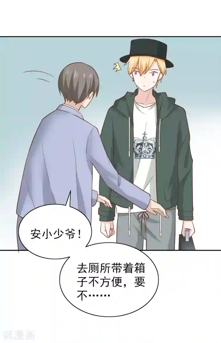 总裁的专属美食第108话