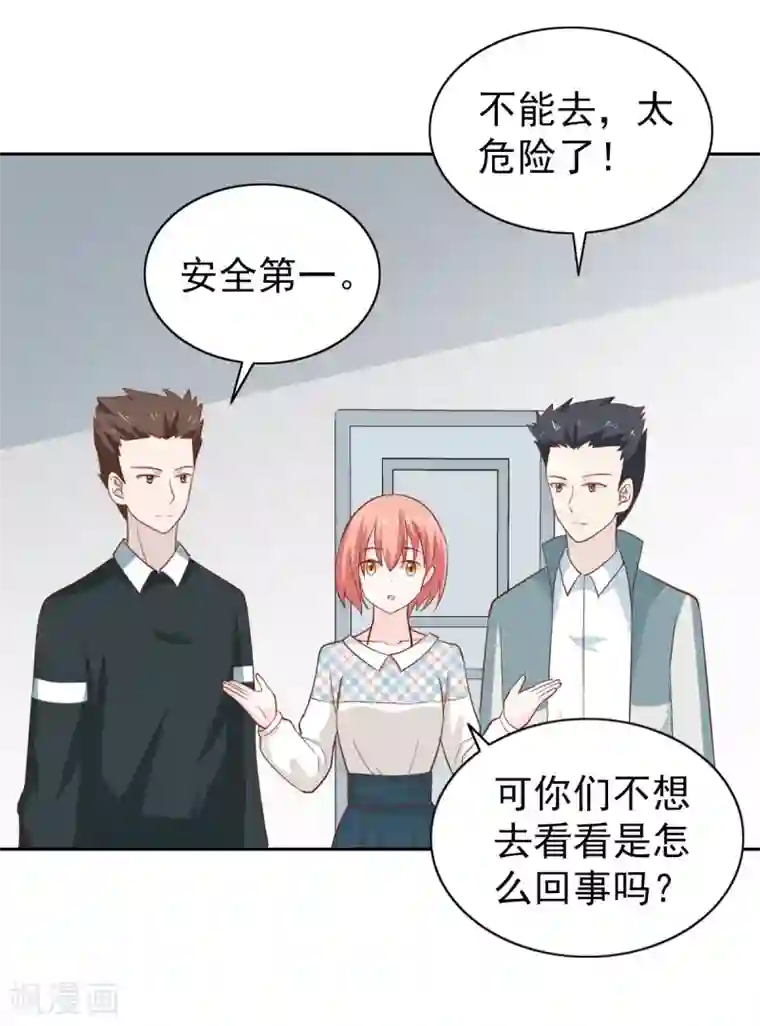 总裁的专属美食第108话