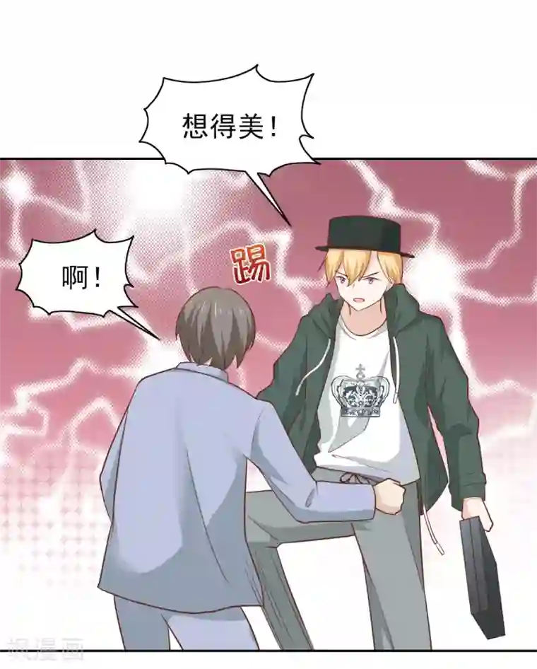 总裁的专属美食第108话