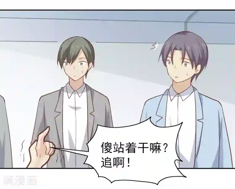 总裁的专属美食第108话