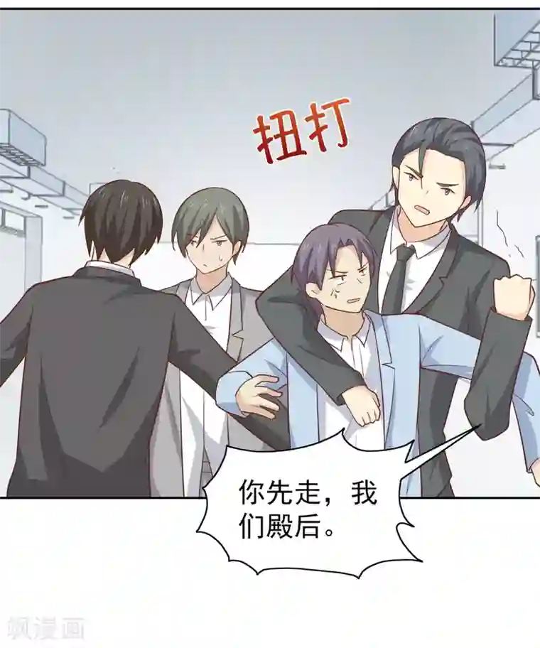 总裁的专属美食第108话