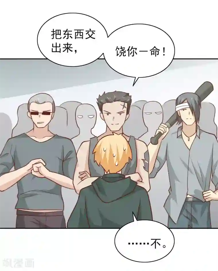 总裁的专属美食第108话