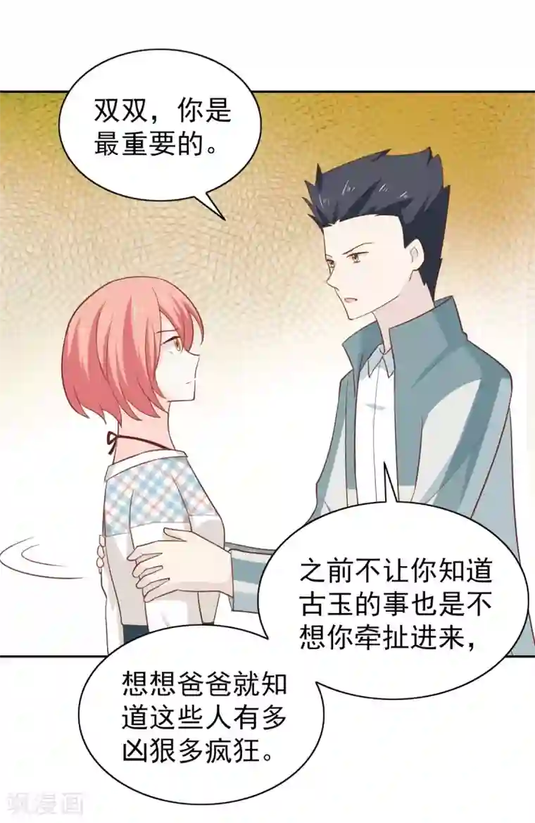 总裁的专属美食第108话