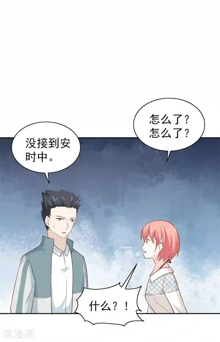 总裁的专属美食第108话