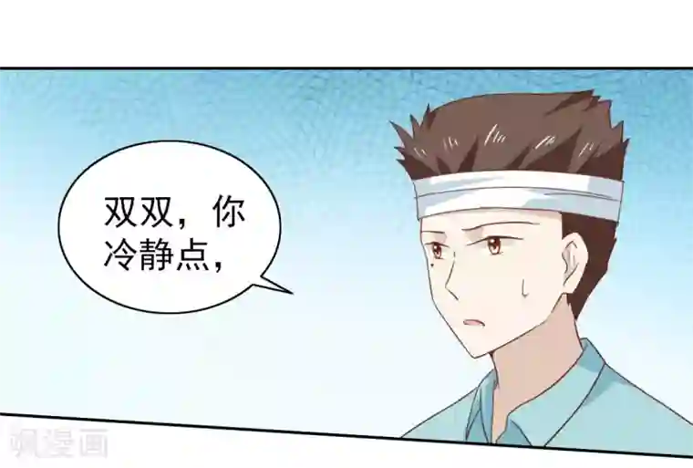 总裁的专属美食第108话