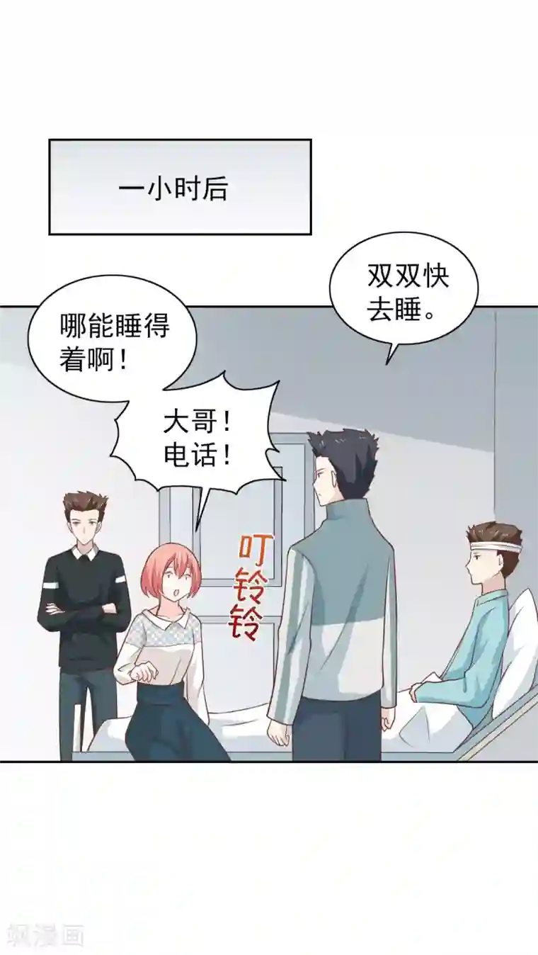 总裁的专属美食第108话